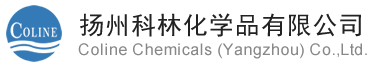 扬州科林化学品有限公司